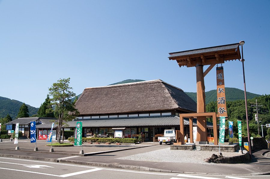 道の駅　酒谷